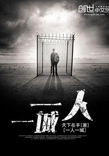 离尘惊梦