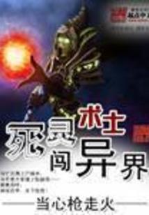 不周山下的传说