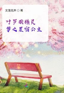 异世灵能记