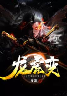 鬼将录