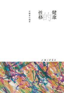御心神女