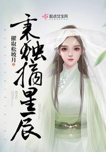 潋滟桃花，谁予我蒹葭