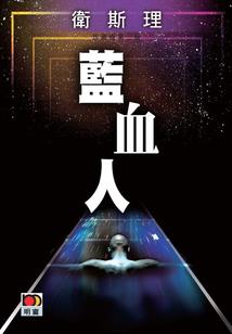 凌天魔神