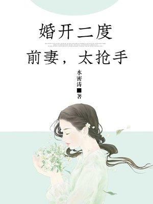 凤血凰途