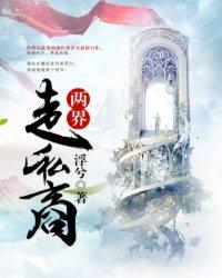 天之倾斜