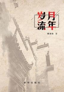 仙武写轮眼