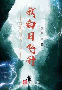 御世寒记