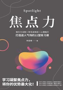 灰姑娘的奔跑记