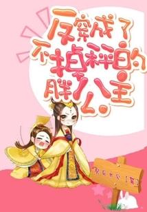 追缉令：总裁夫人哪里逃