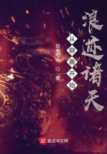 食戟之吃货厨师