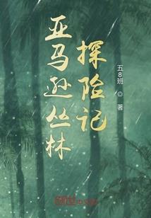 Lonely brave：独行者