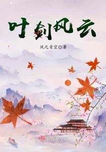 霸道总裁，心尖妻