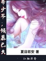 倾城时恋