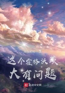 史珍香娶夫记