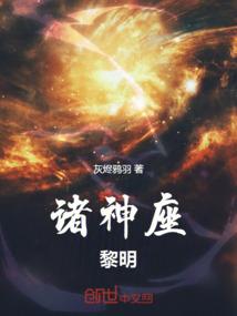 末世主席