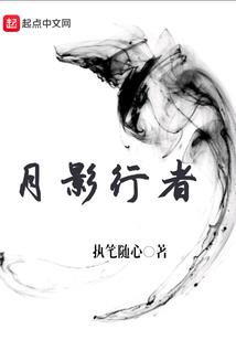 从一个逃犯开始