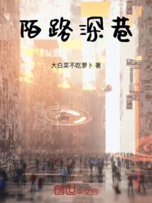 咸鱼的穿越日常