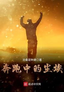 秦时明月之东阳千璇