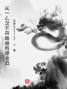 寻根之龙飞九天