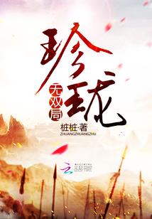 魂武归真