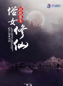 极品王妃之毒妃