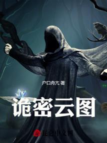 仙梦一骨