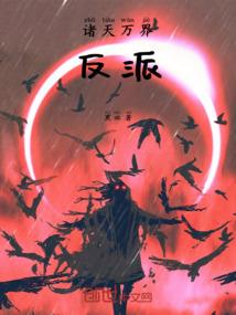 颅骨猎人