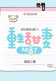 良夫难训：冷面夫君太难缠