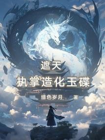 异界之圣神传说
