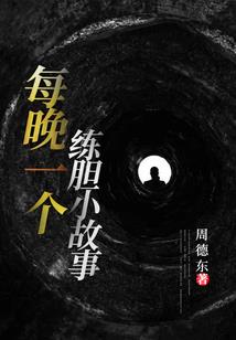 左界传