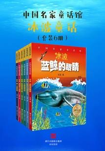 仙踪迷情