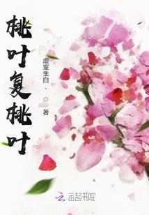 在桃在桃花盛开的时候