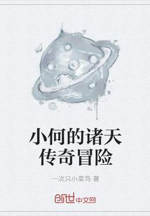 儒雅公子欧阳克