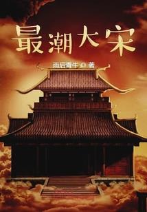 重生凤皇
