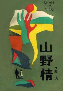世记之创世