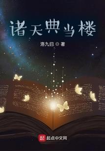 天启炎君