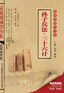 穿越异界做王者