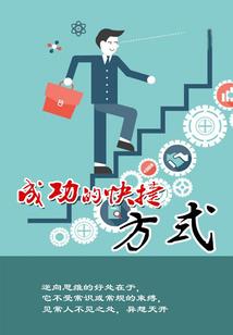 南柯绮梦