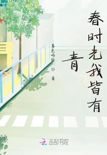 超能童话世界