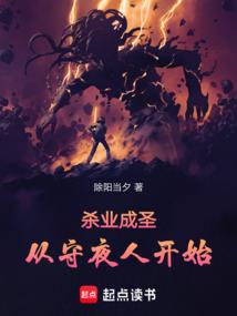 黄土驱魔师