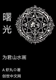 双生修罗之枫晓