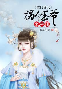 极道神荒纪