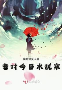 悠哉在二次元的世界