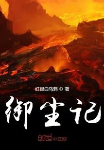 在霍格沃茨解除封印