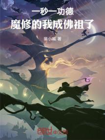 章鱼老师与穿二代