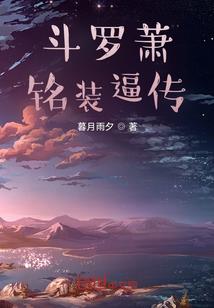 锁猎者