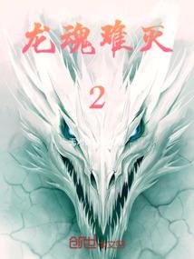 我怎么会是魔