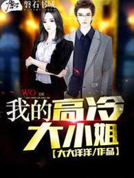 倾医天下：圣手魔妃