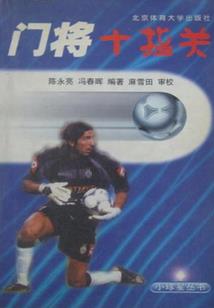终身为夫