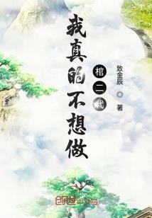 穿越之谈婚论嫁